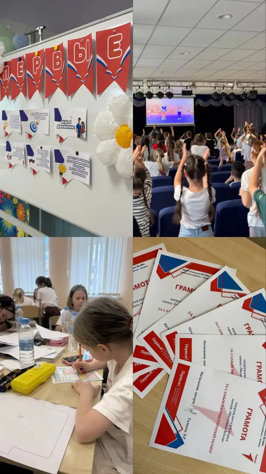 🚩5 июня - день ПЕРВЫХ
Ребята написали письмо себе в будущее🙌
Участвовали в празднике «Мы-первые!»
