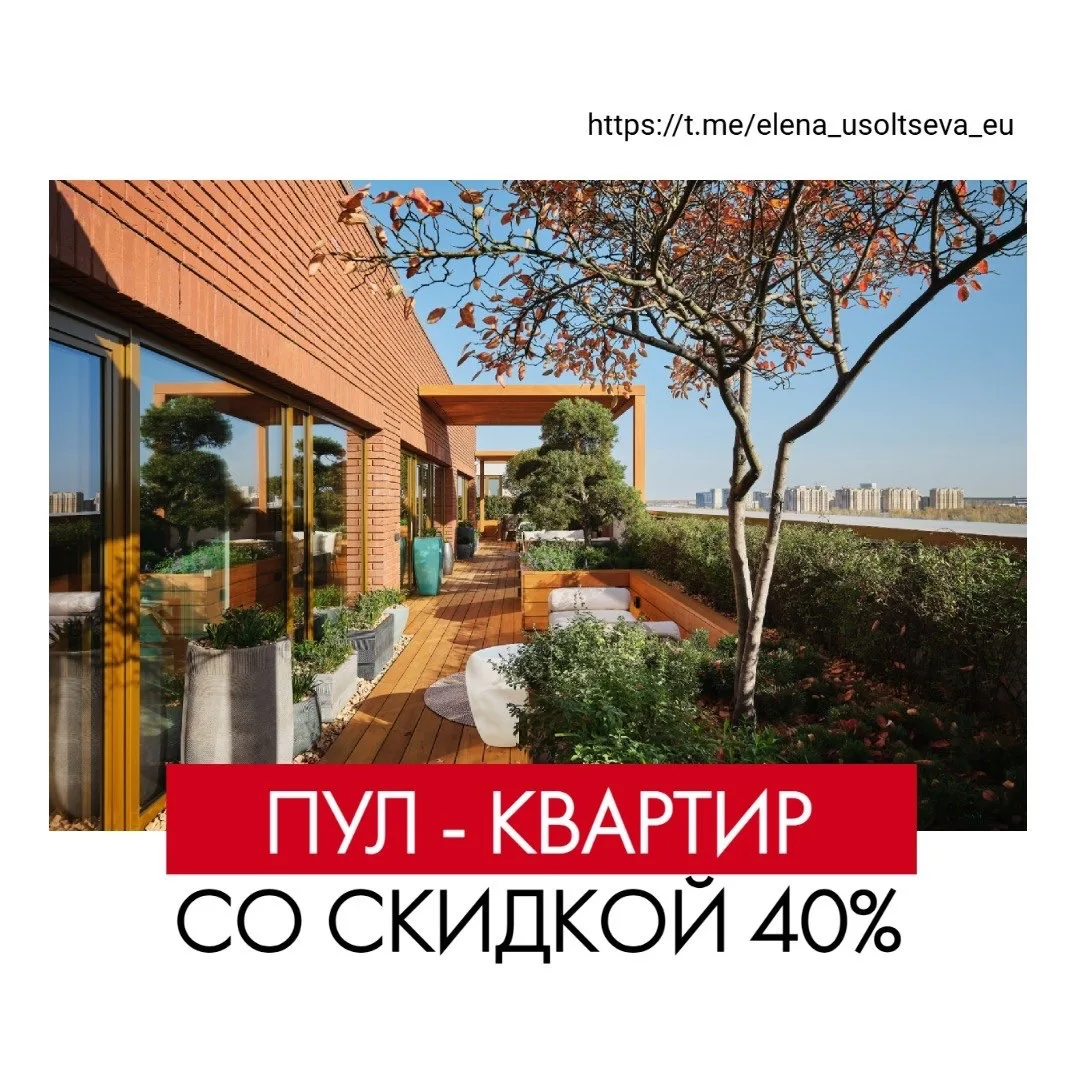 Скидки до 40% в Бруснике: лоты тают на глазах 👇