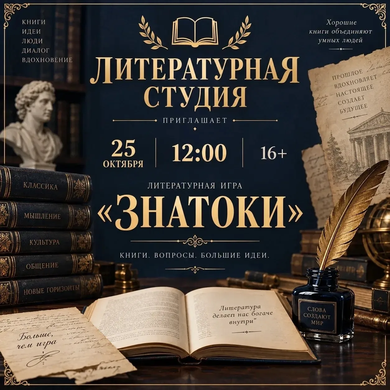 Любите литературу и готовы проверить свои знания? 📚