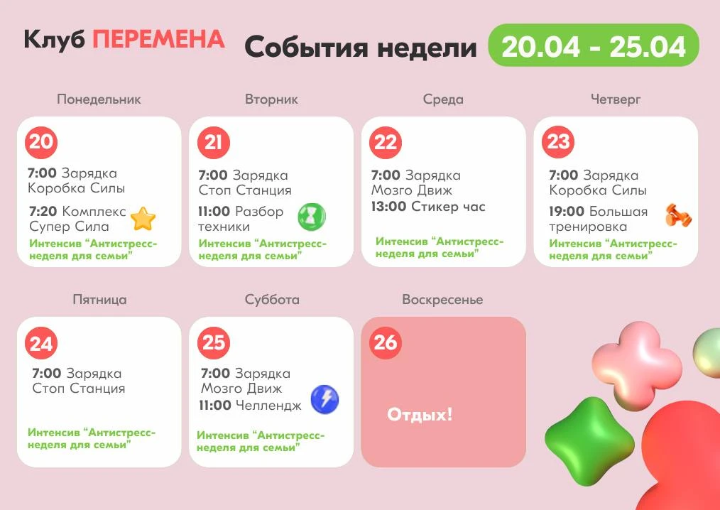 ❗️❗️️Все покупатели сегодня получат интенсив бесплатно!  Последние две недели в школе мы готовили то
