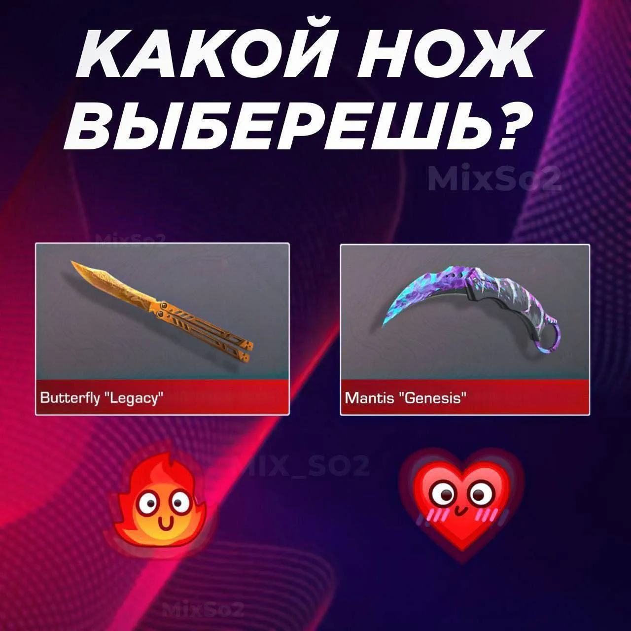 Какой выбрал бы?