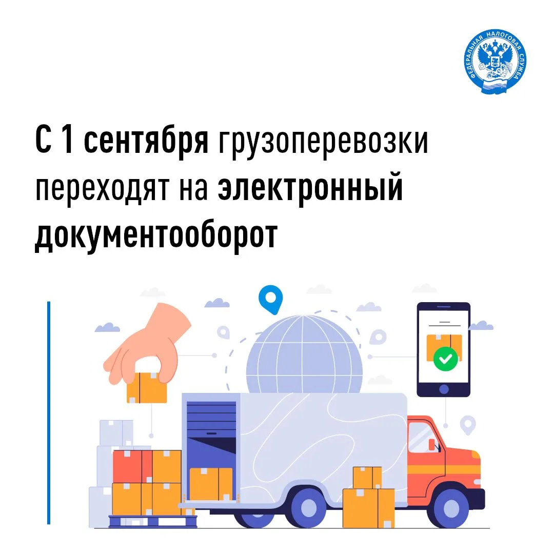 ❗️С 1 сентября 2026 года вступают в силу изменения законодательства, предусматривающие ...