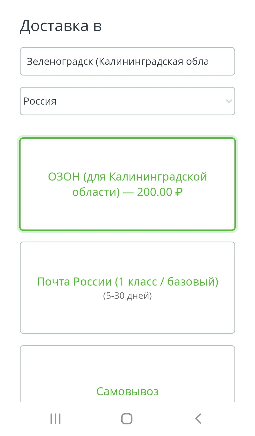 🚚 Классные новости! У нас появилась доставка в ПВЗ OZON!