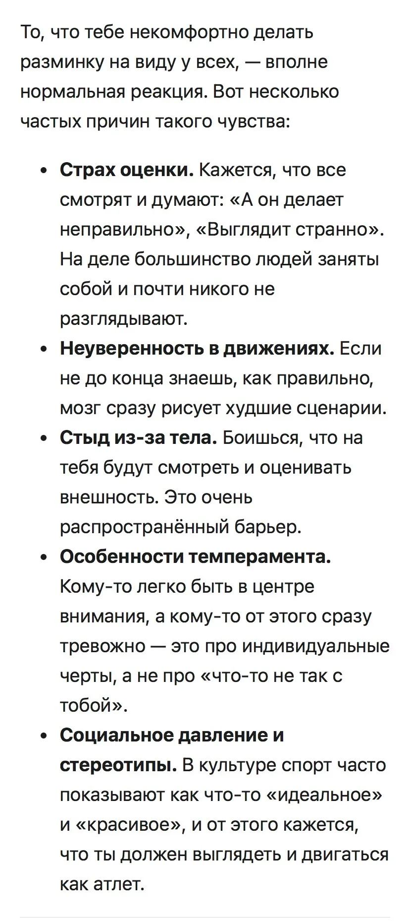 Задала этот вопрос Алисе и можно ставить галочку по каждому пункту.