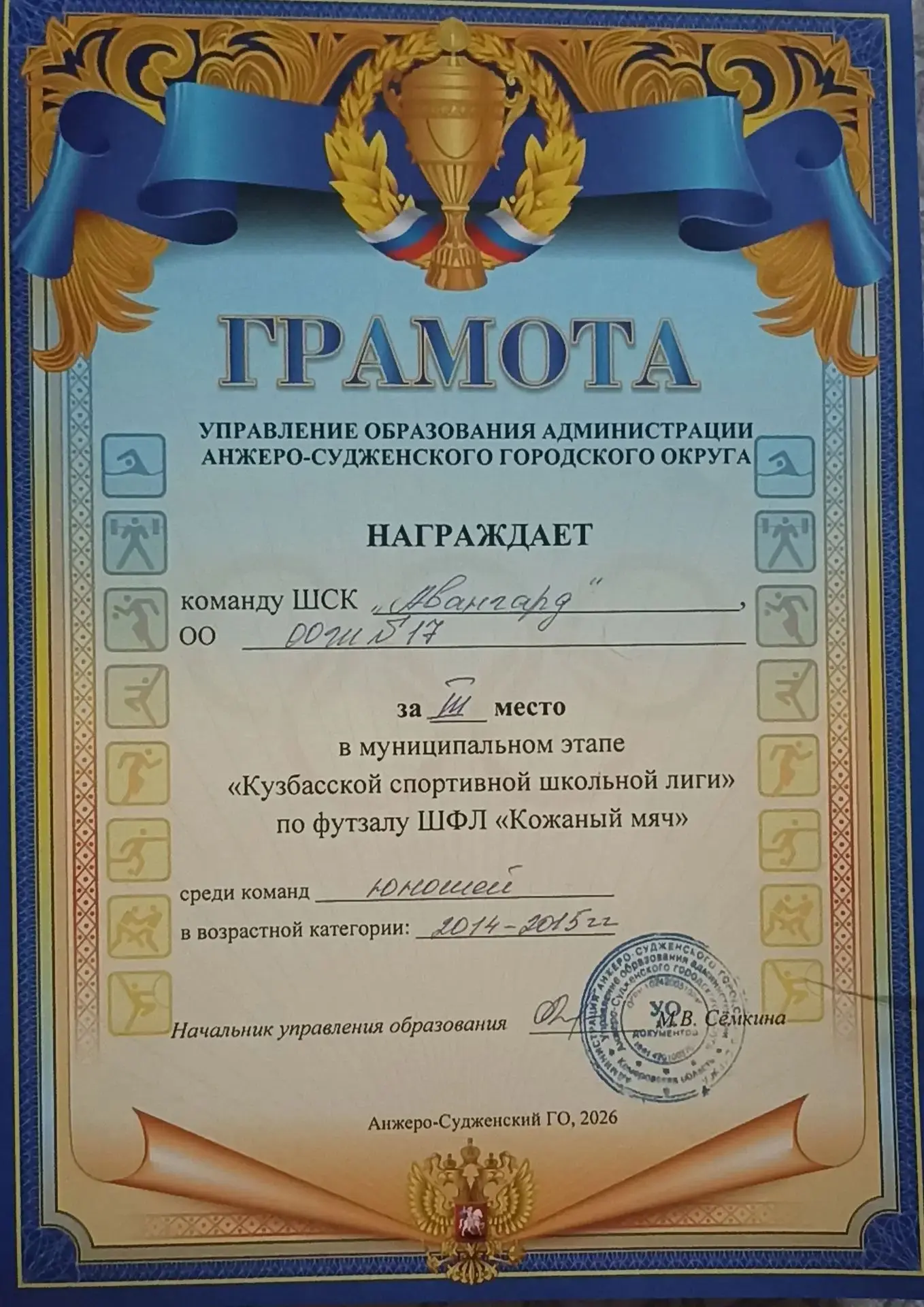 Наши успехи