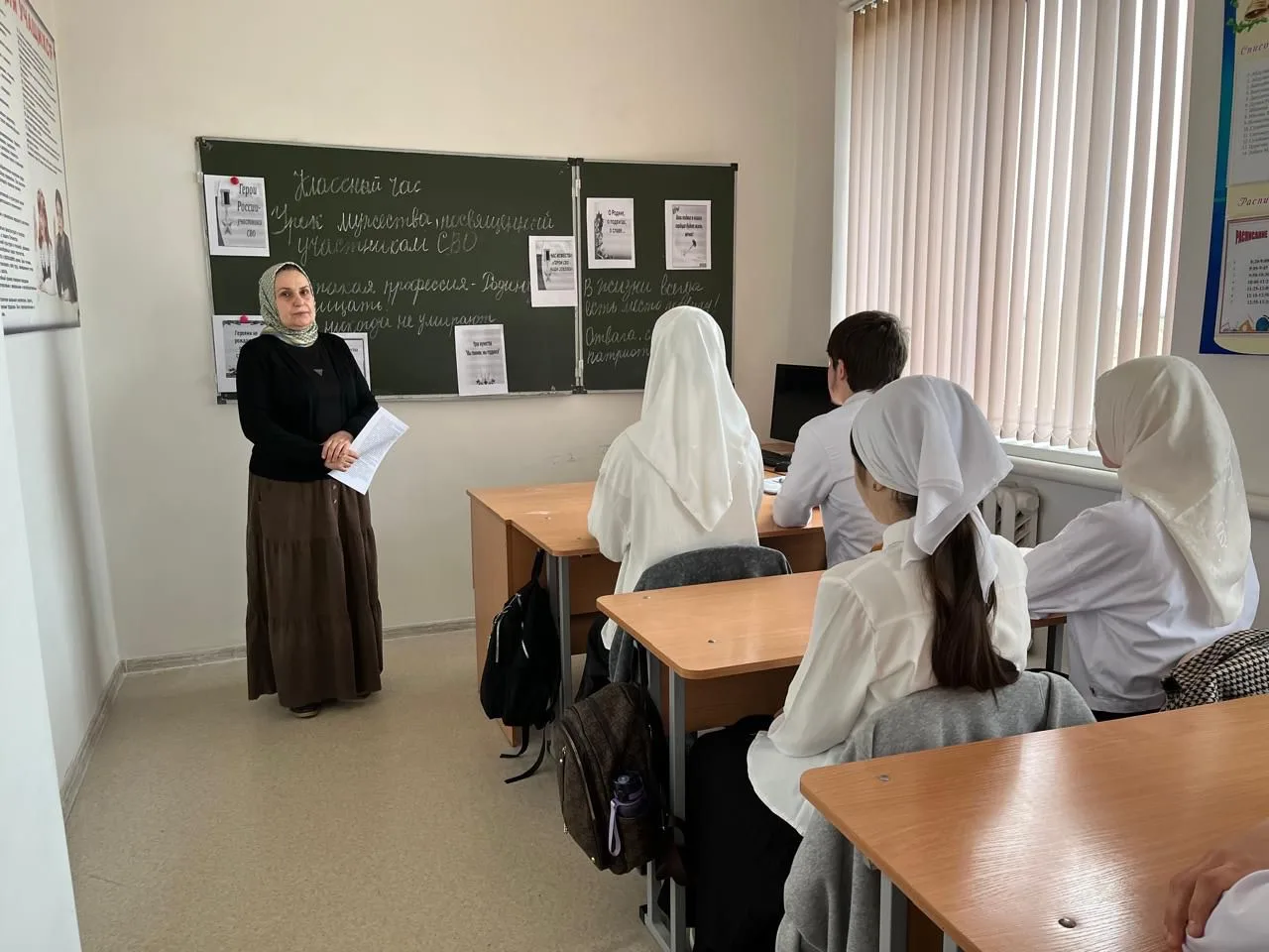 Классный руководитель Эльбиева А.В. провела урок мужества в 8 Б классе, посвященный участникам СВО.