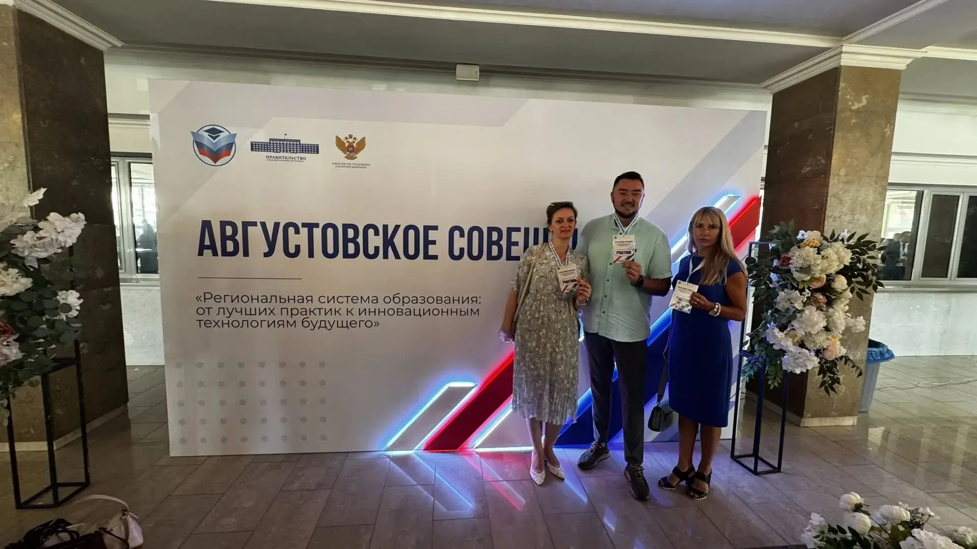 🎓 Региональная система образования: от лучших практик к инновационным технологиям