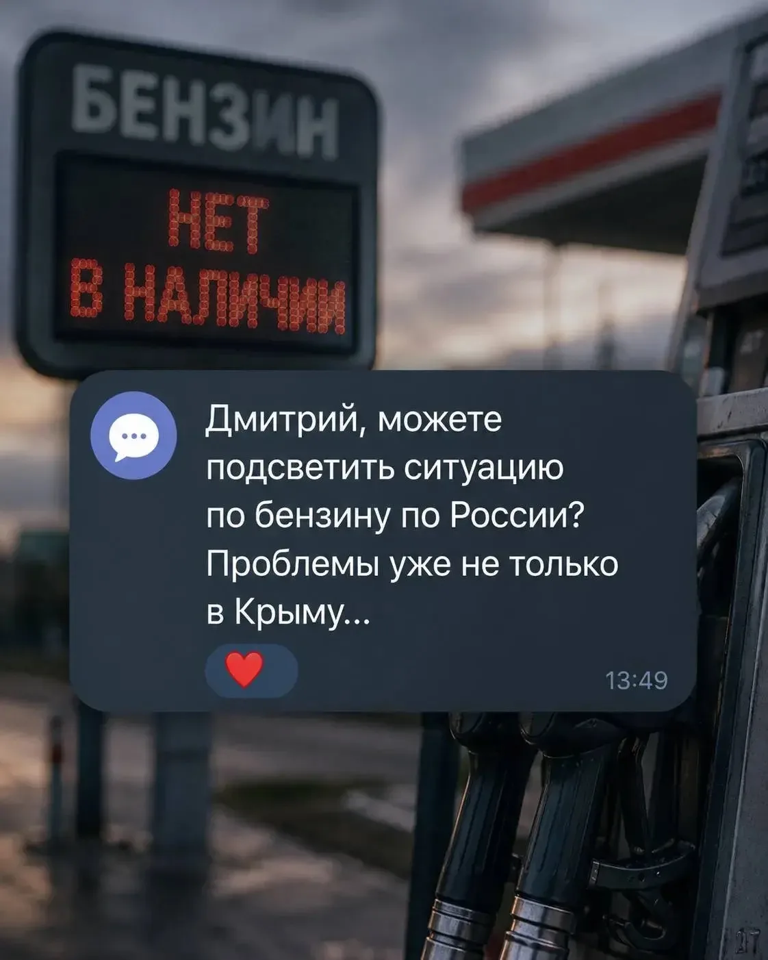 Зачем сейчас вводят ограничения на заправках по бензину во всей стране???