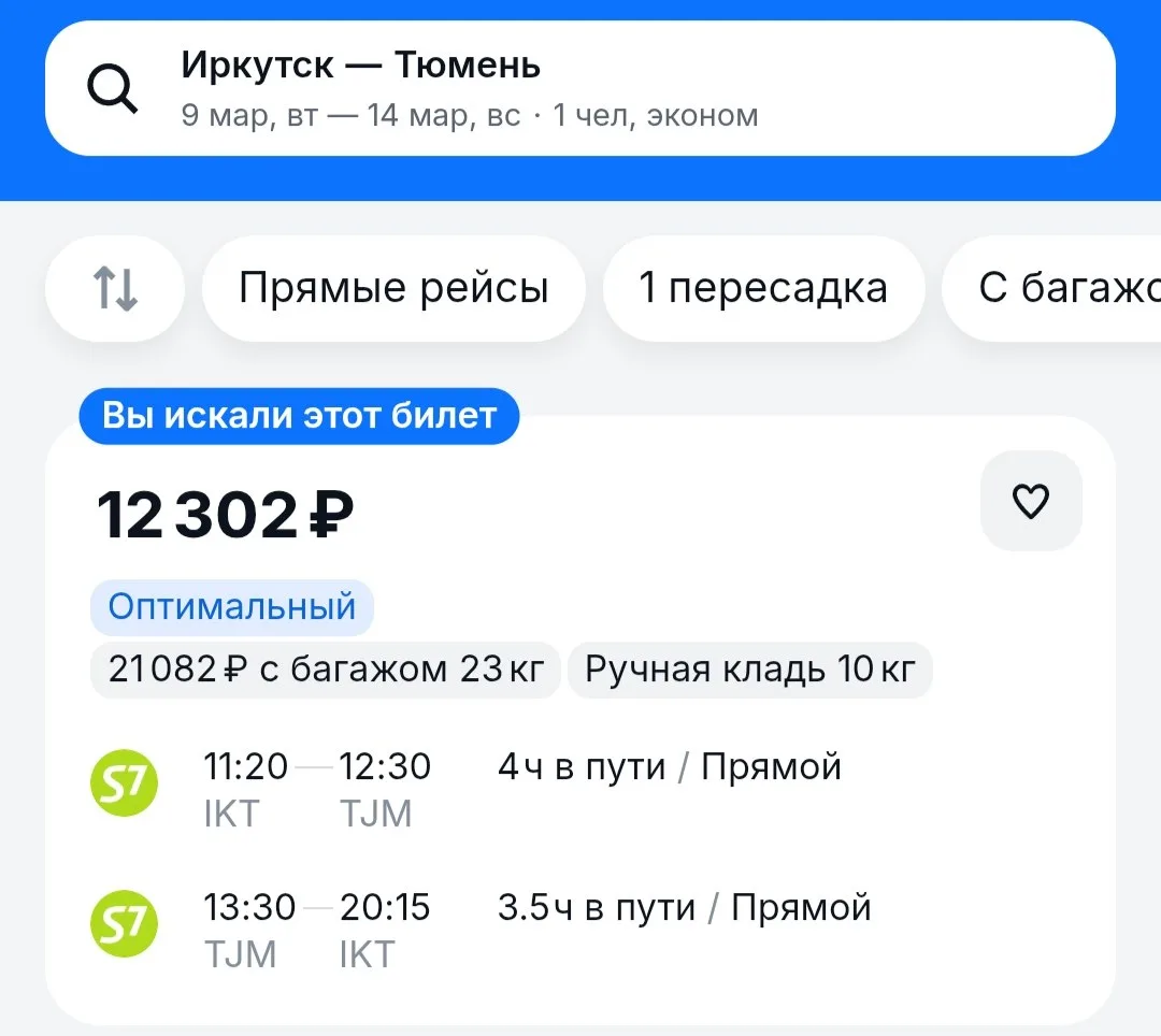 Ну и куда-нибудь ещё. География позволяет. Если давно мечтали о Тюмени — сейчас ваш выход: