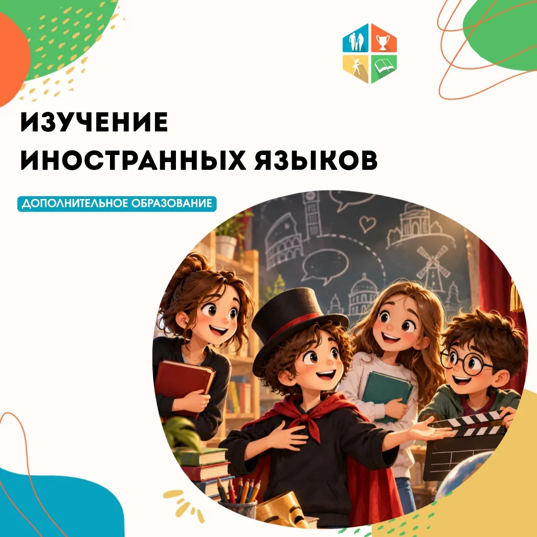 💬 Языковые кружки в нашей школе