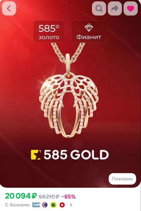 Подвеска https://www.ozon.ru/product/podveska-na-sheyu-s-fianitami-iz-krasnogo-zolota-5...