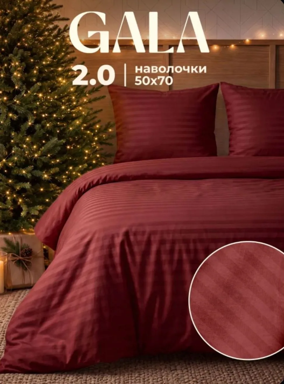 Сатиновое постельное белье