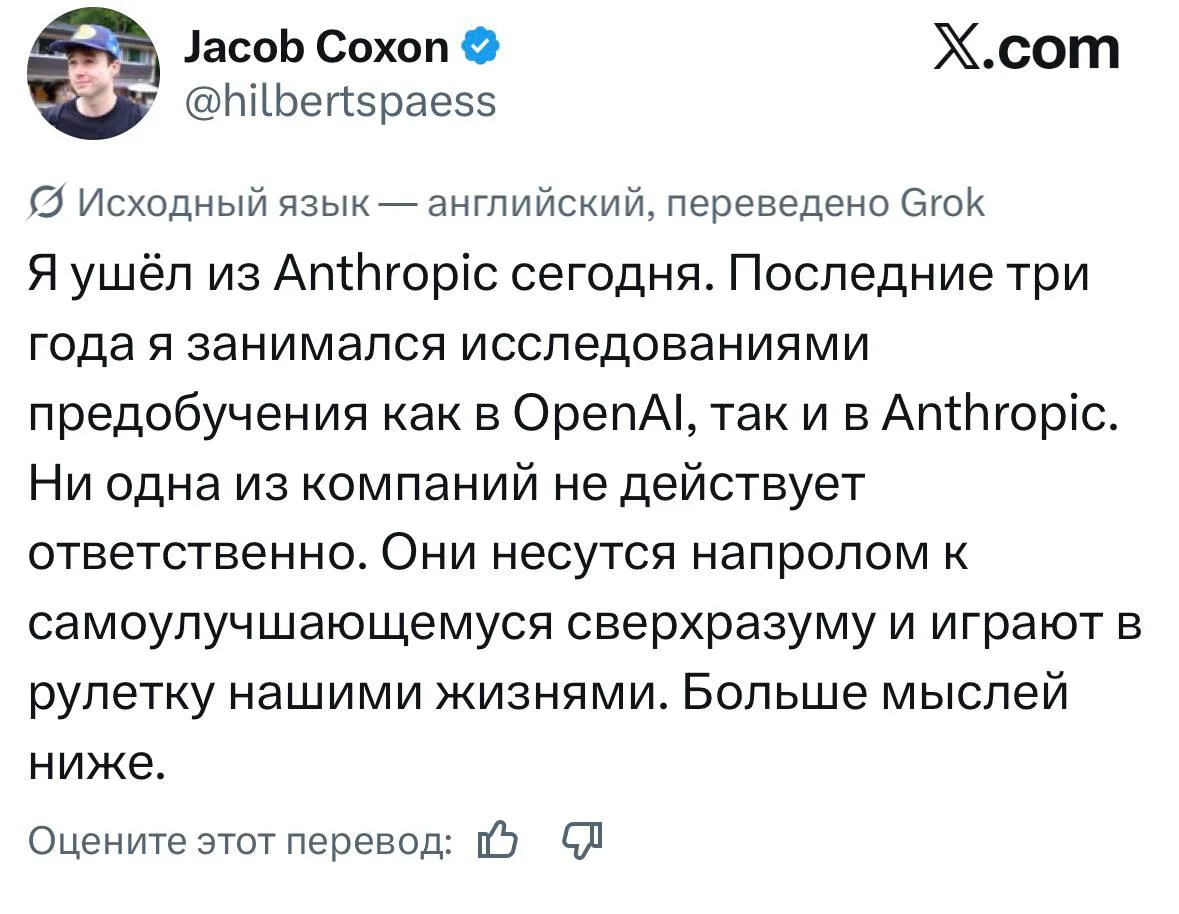 🖥 «Компании несутся напролом к самоулучшающемуся сверхразуму, играя в рулетку с нашими...
