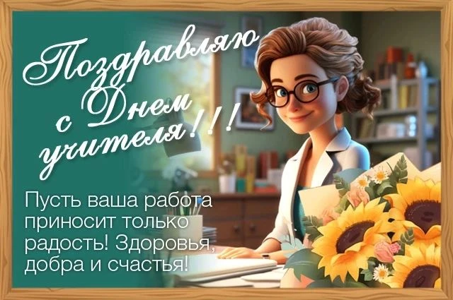 Дорогие коллеги, уважаемые друзья!