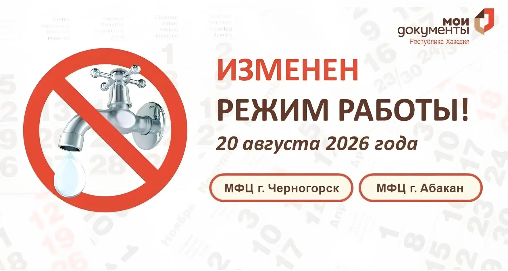 Уважаемые заявители!