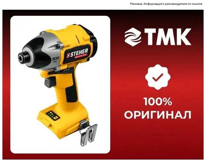 Интернет‑магазин ТМК — широкий выбор инструмента