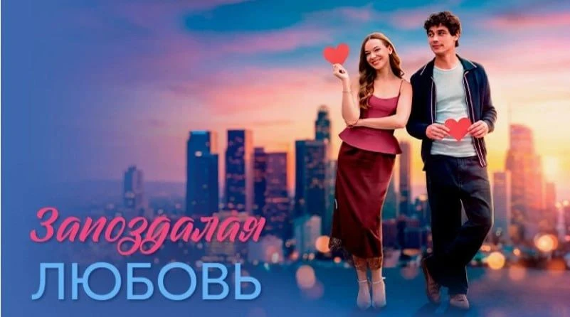 Врач скорой помощи Ульяна давно забыла о личной жизни. Всё меняет встреча с Никитой, сы...
