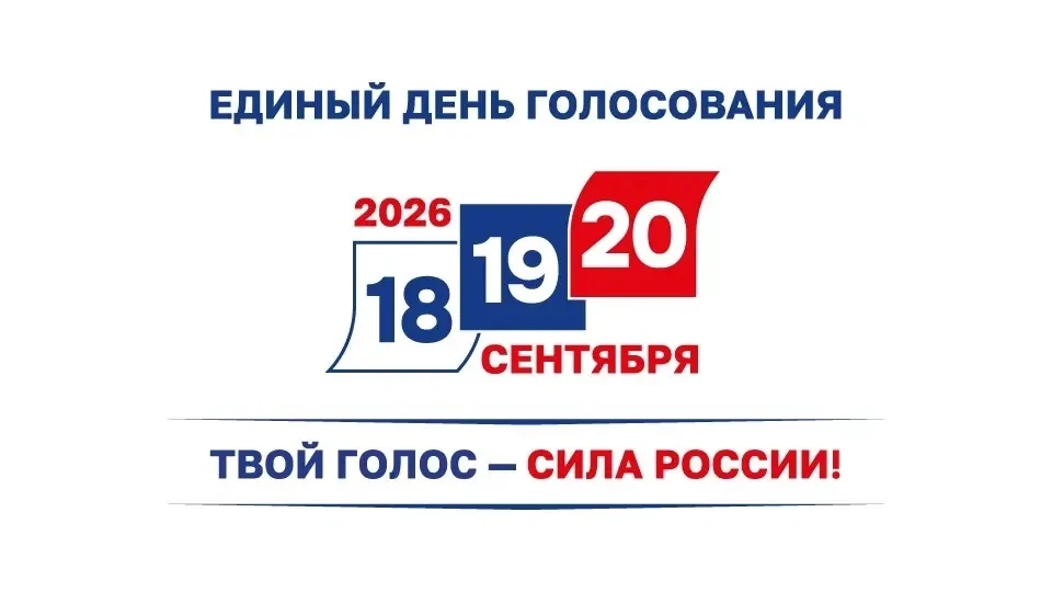 ⚡️Сегодня в Волгограде стартовали выборы депутатов Государственной Думы. На территории ...