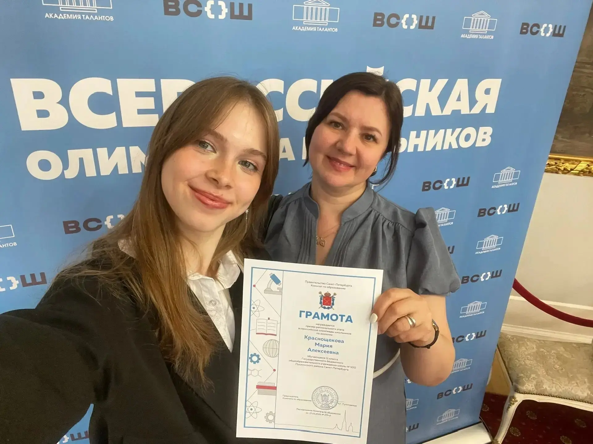 📢 Победы учениц школы № 500 на региональном этапе Всероссийской олимпиады школьников по экологии!  1