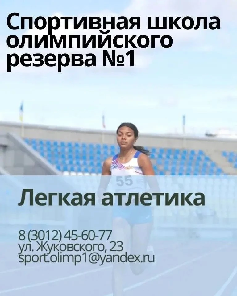 🏆 Спорт для ребёнка: куда записать ребёнка в Улан-Удэ?
