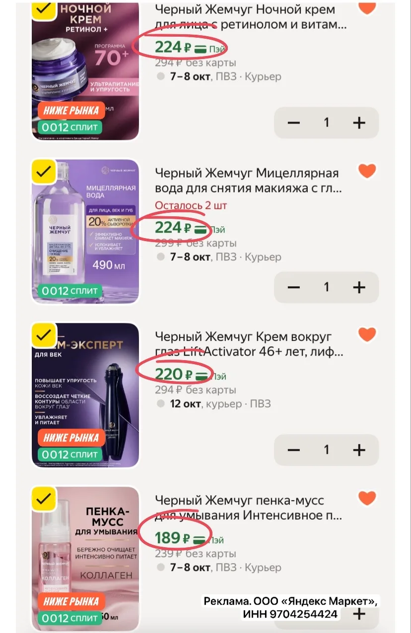 ВЫНОСИМ ЧЕРНЫЙ ЖЕМЧУГ 🔥мамам, бабушкам на подарки!