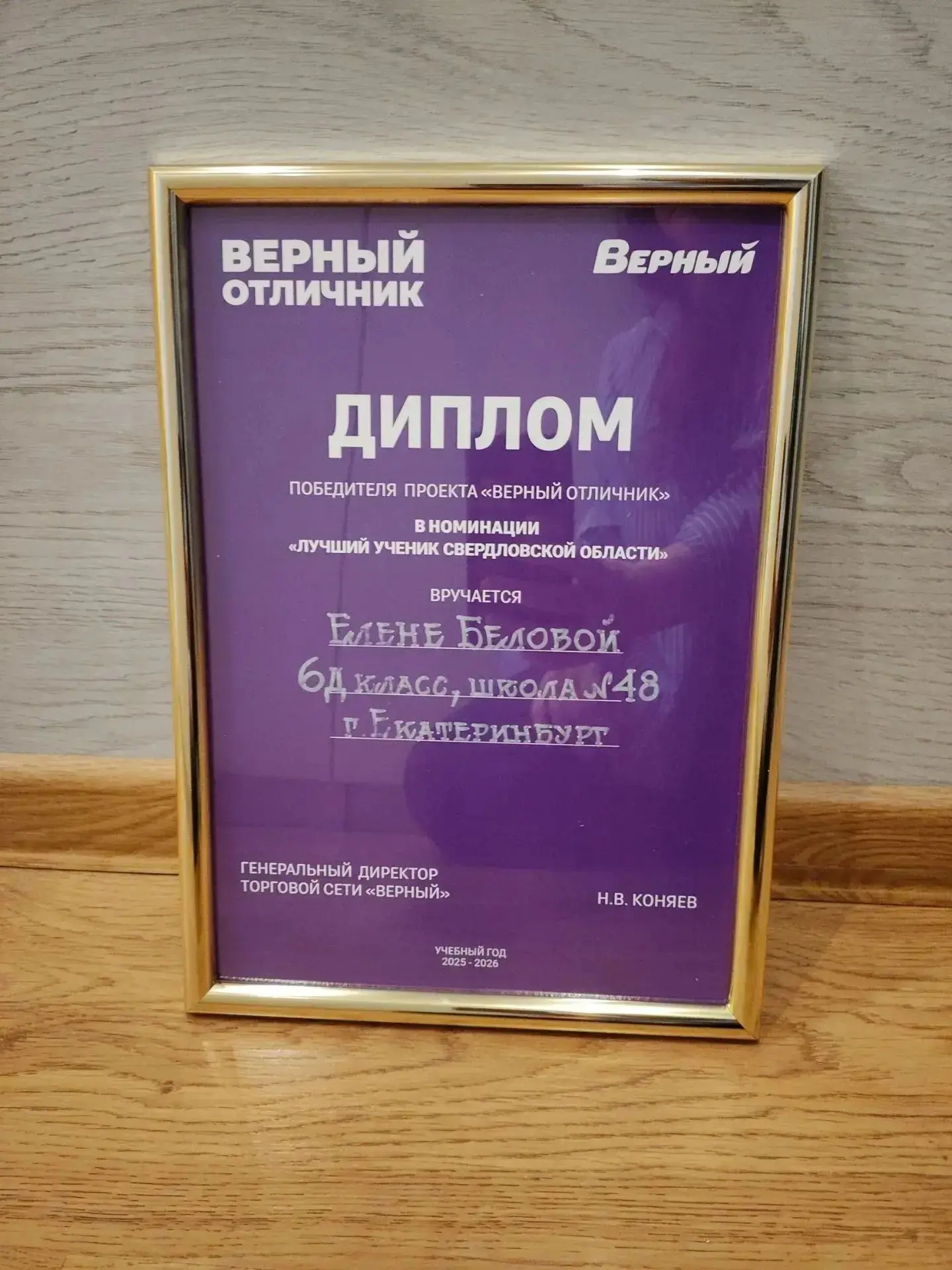 Сразу две ученицы школы № 48 победили в акции «Верный отличник»!

Героини-отличницы:
🔸️ Елена Белов