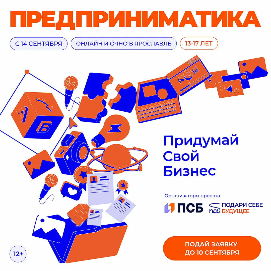 Предприниматика
