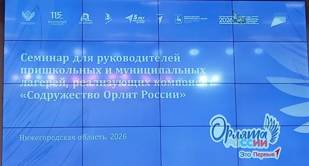 Советник директора по воспитанию Демарева И. Н. и учителя  начальных классов: Мокшина О...