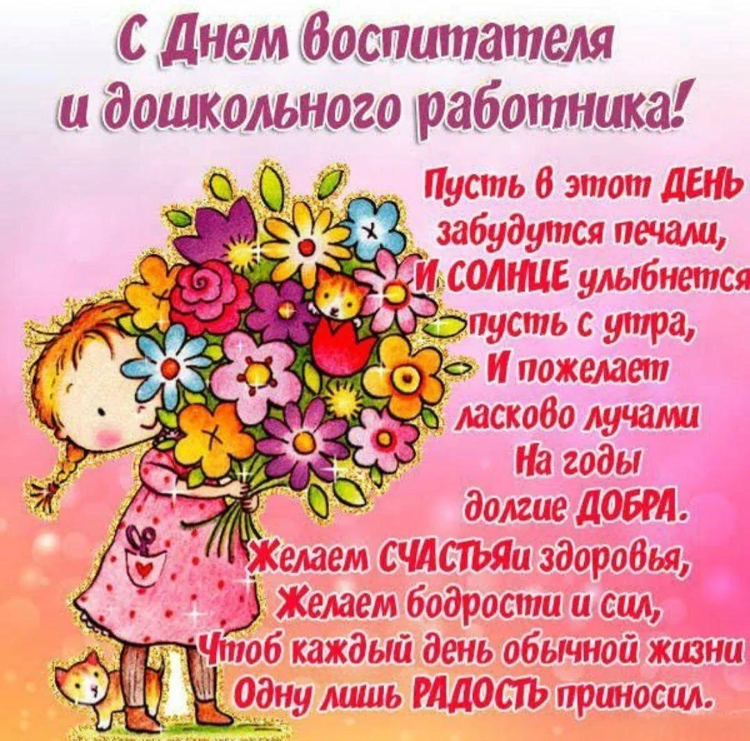 Поздравляем Вас с профессиональным праздником! Мы искренне благодарны Вам за сердечную ...