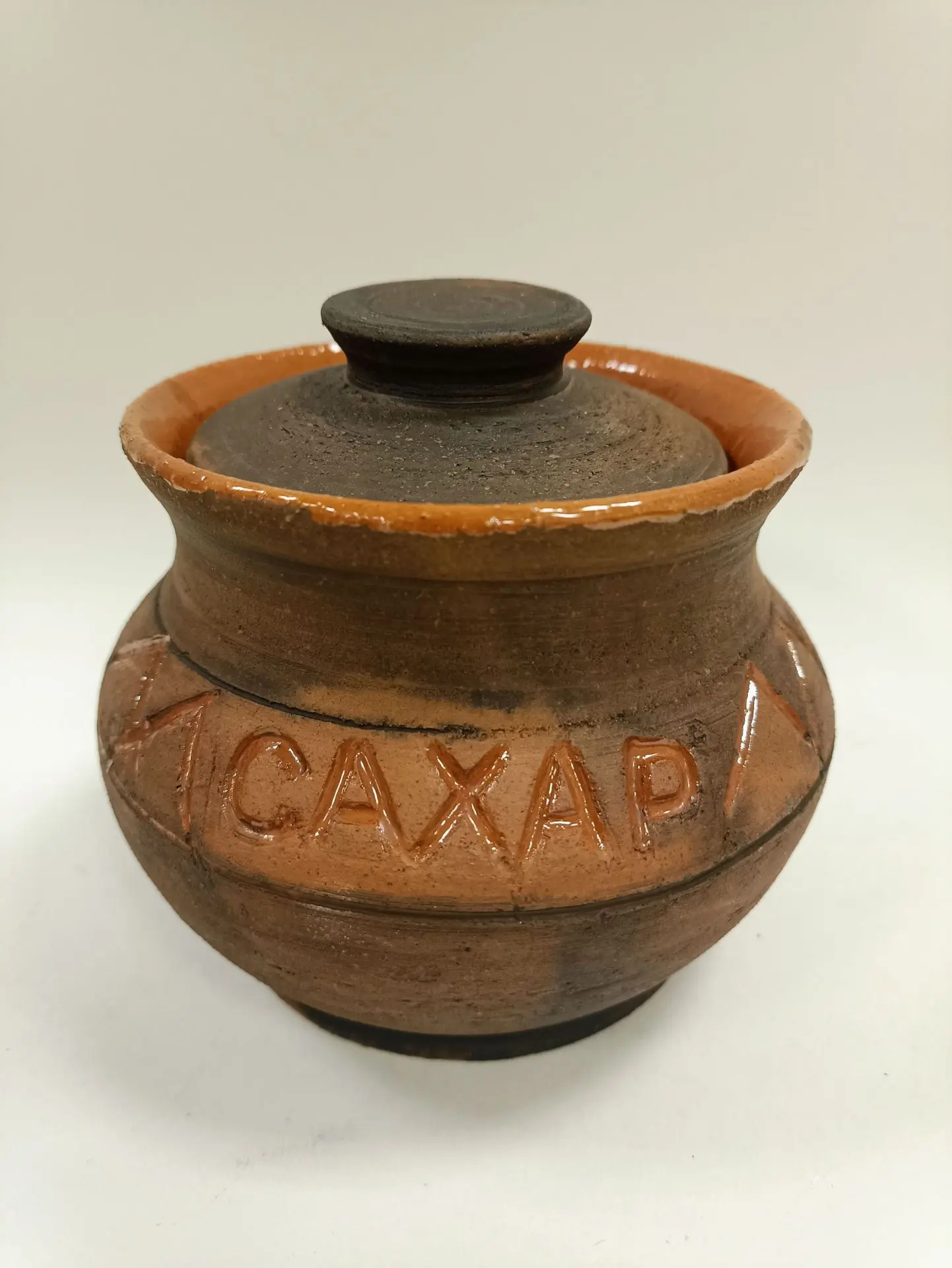 Сахарница, гончарство, 120*110мм, стоимость 400руб., автор Колесников А.А.