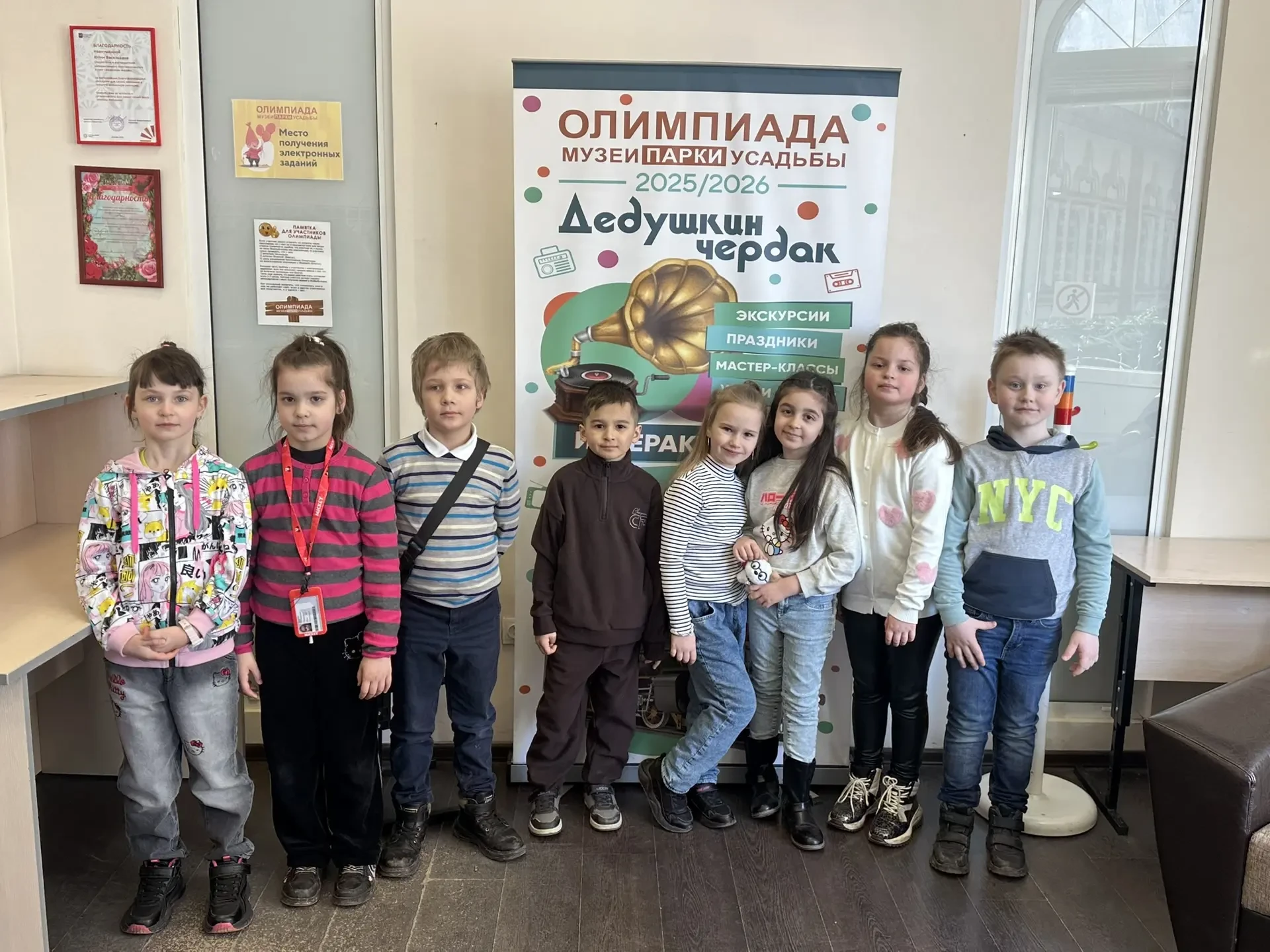 🏛️ 1«Б» завершил олимпиаду «Музеи, парки, усадьбы» ярким финалом!  Наши первоклассники достойно прош
