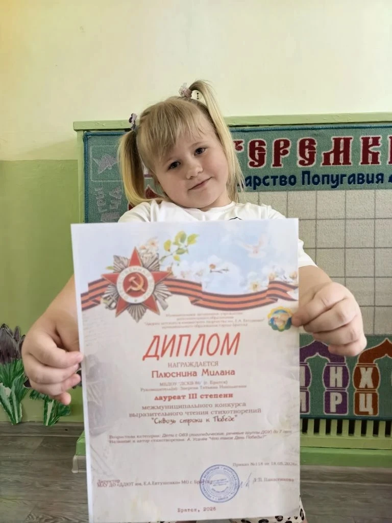 "Успехи наших воспитанников!"

👫Воспитанники нашего детского сада активно принимают участие в конку