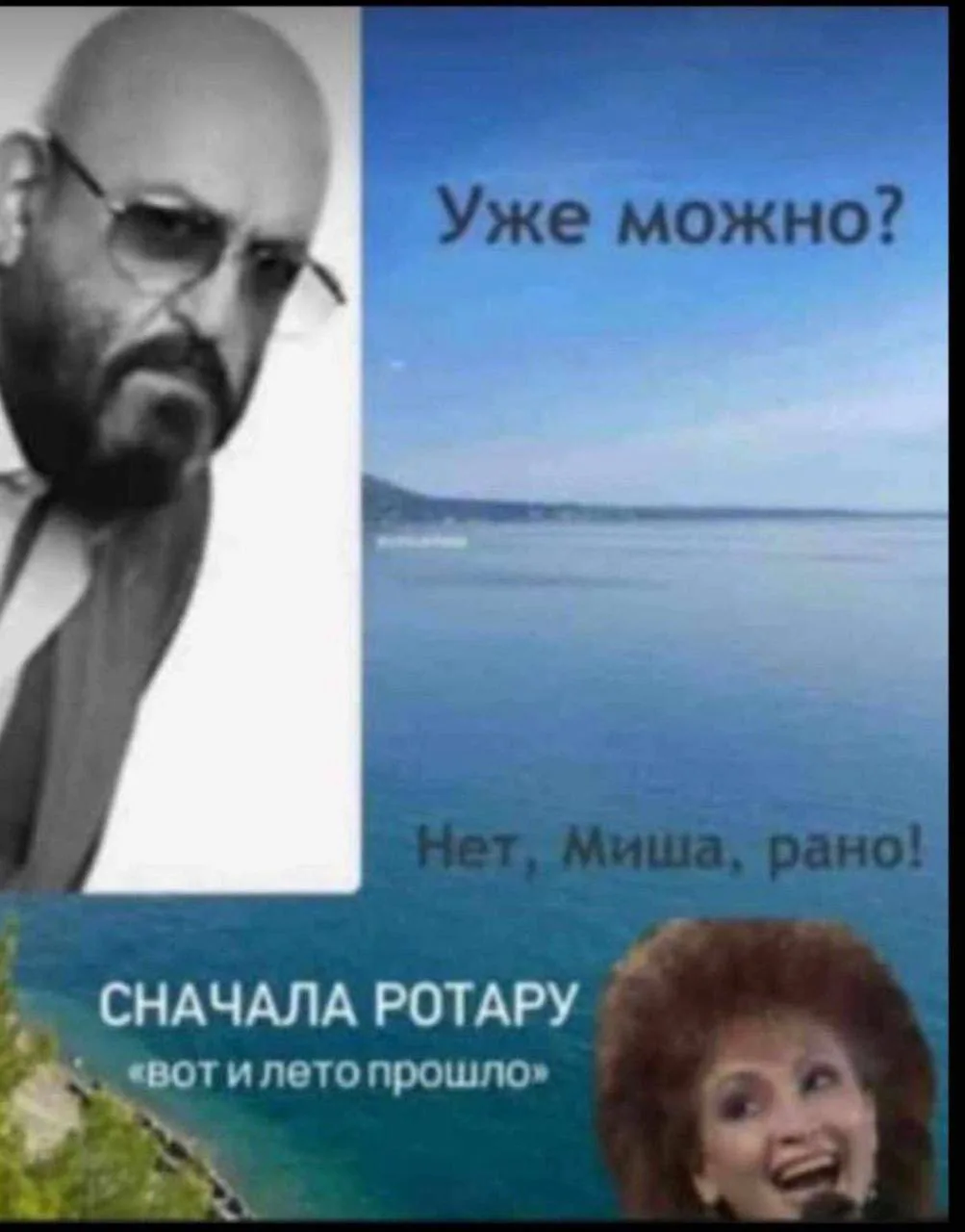 Завтра Миша, завтра…😂
