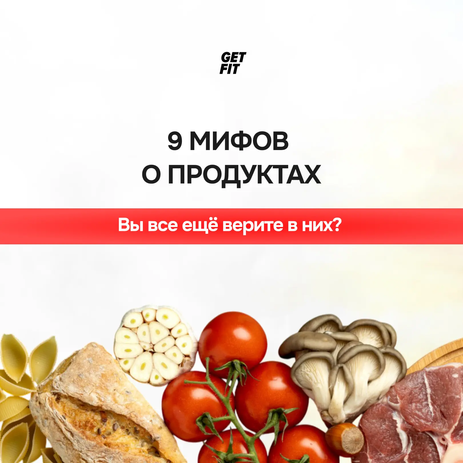 В профессиональном поле питания сегодня звучат взаимоисключающие тезисы. Одни источники утверждают, 