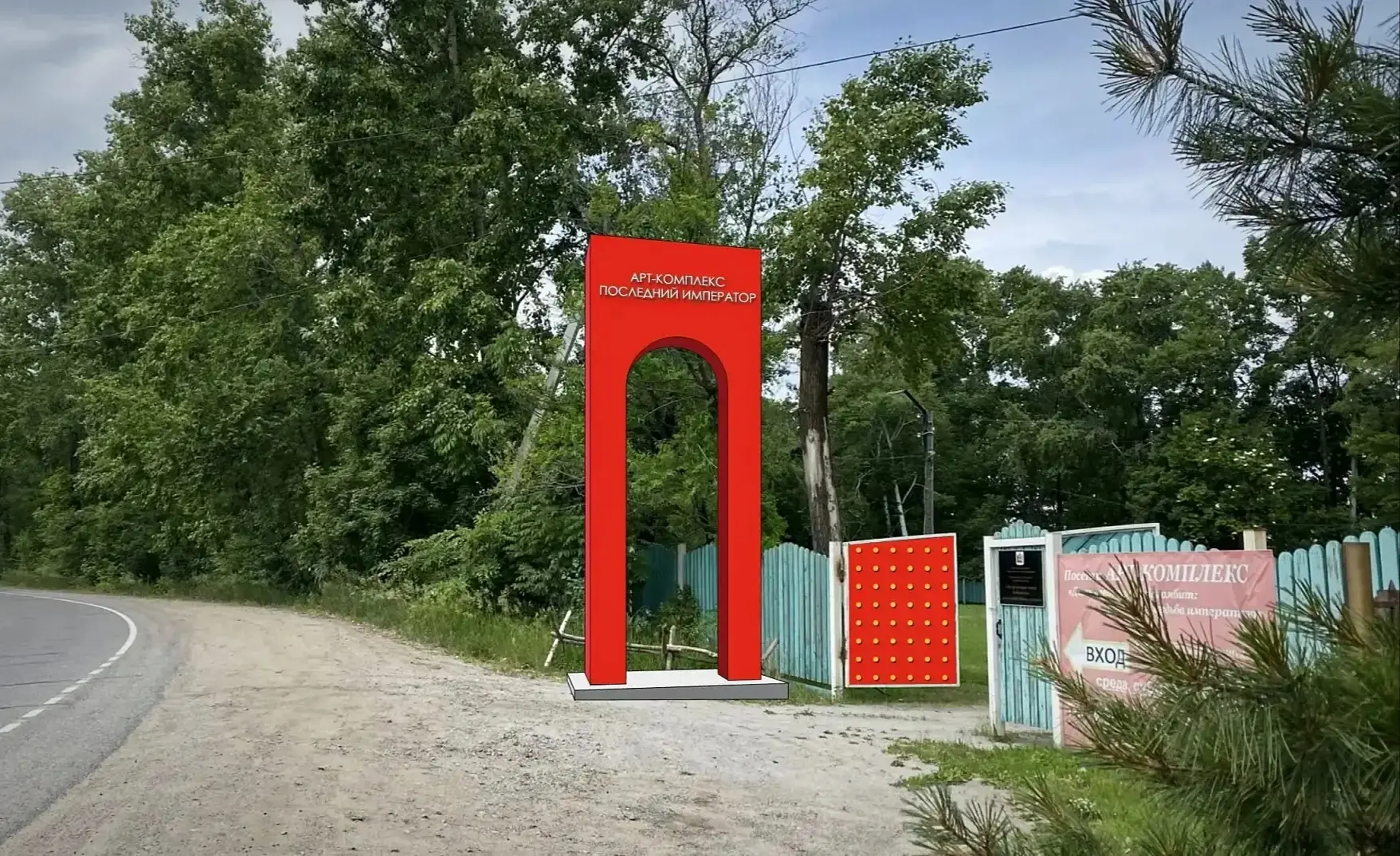 Домик Пу И преображается: заглядываем в будущее 👀🏛️

Арт-комплекс «Последний император» в пригород