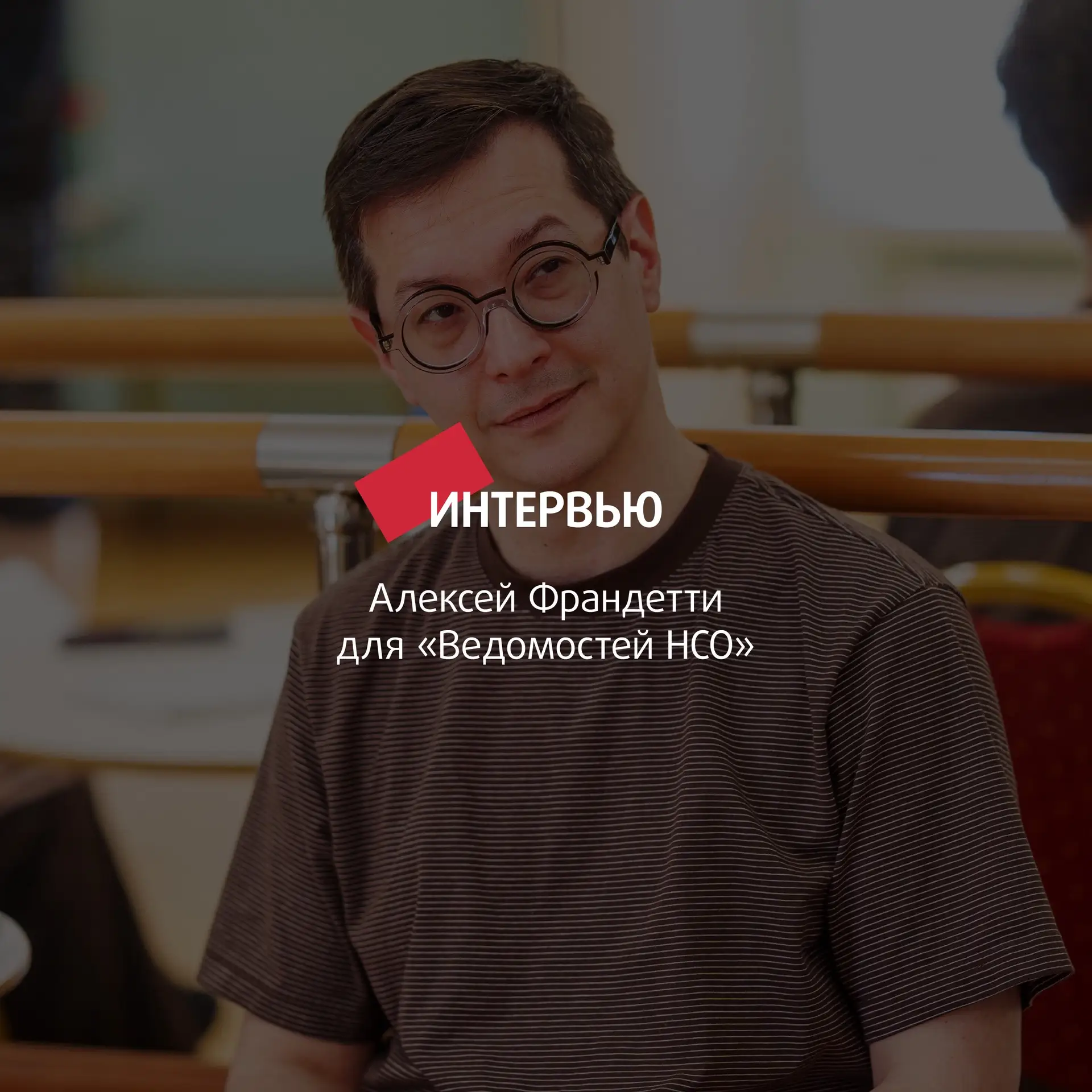 Завтра на Большой сцене «Красного факела» ‒ большая премьера: музыкальный спектакль «Ве...