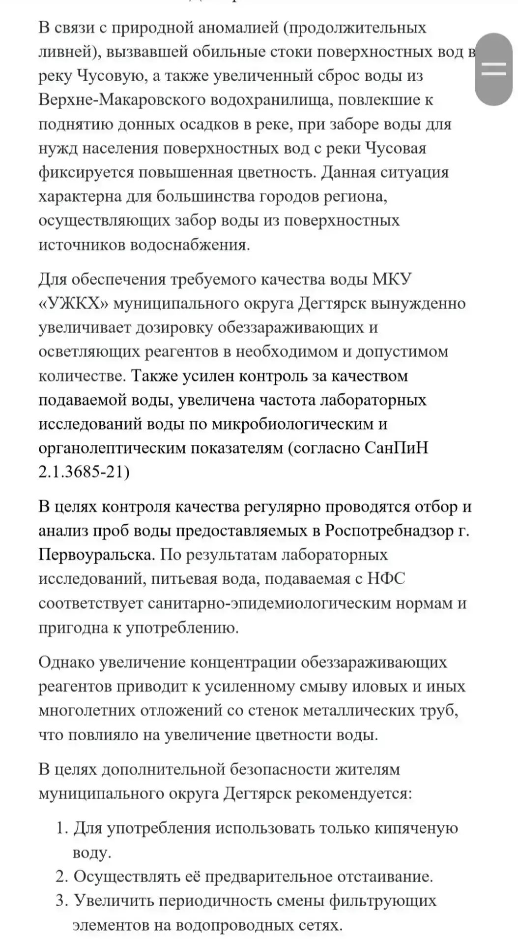 Медиа публикации