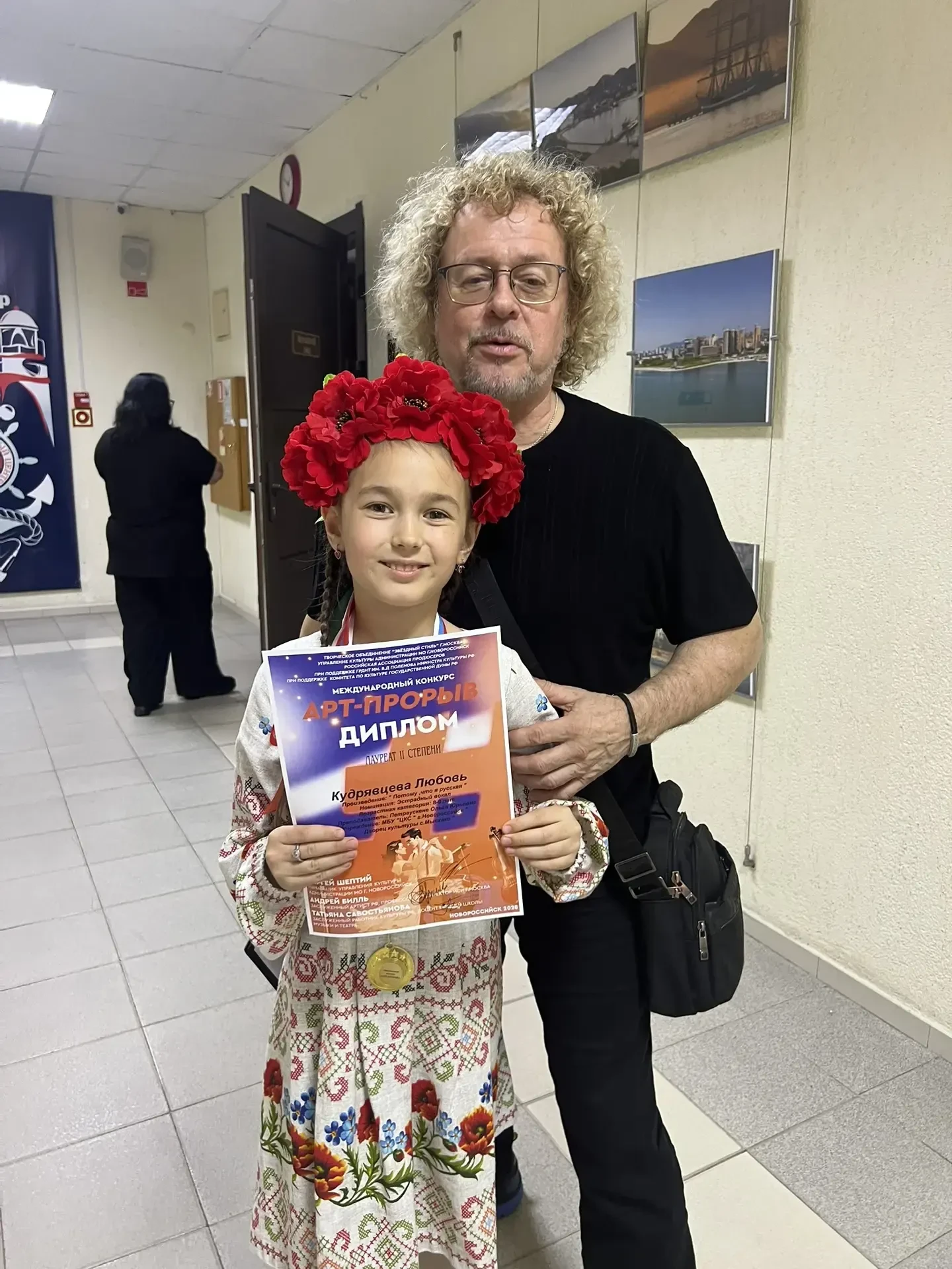 🏆ОЛИМП УСПЕХА  Ученица 2А класса Кудрявцева Любовь стала лауреатом ll степени на Международном конку