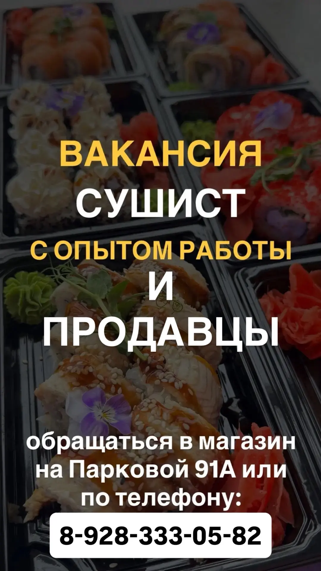 ‼️ВАКАНСИЯ‼️
