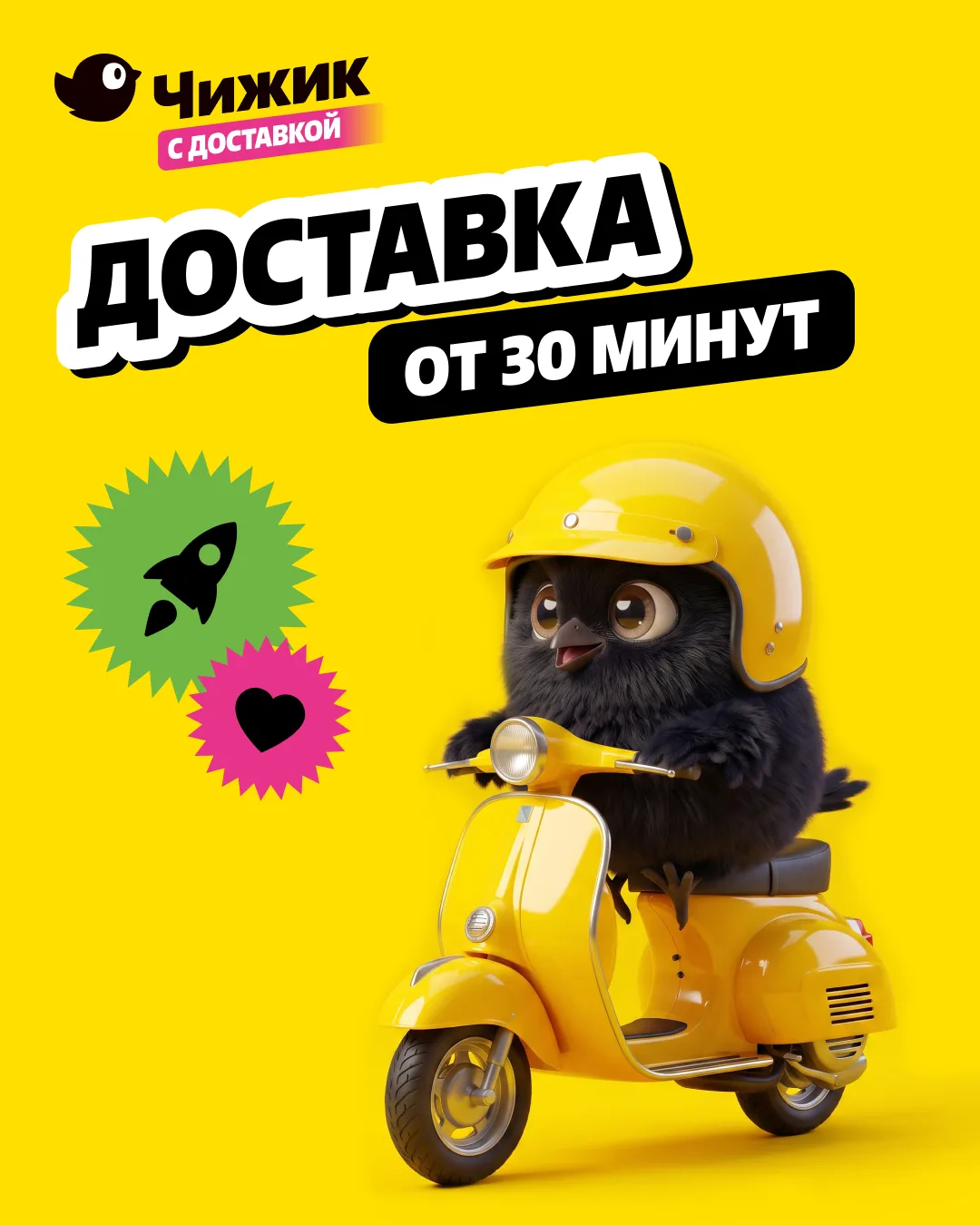 Изображение 1 к публикации «ЧИЖИК»
