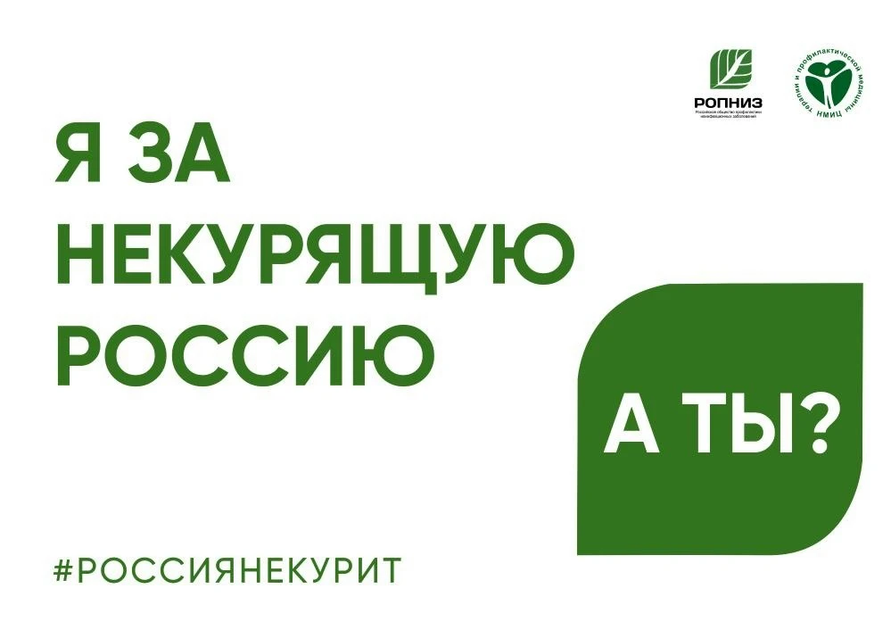 ⛔🚬⛔Всемирный день без табака отмечается ежегодно 31 мая. Он был учреждён Всемирной орг...