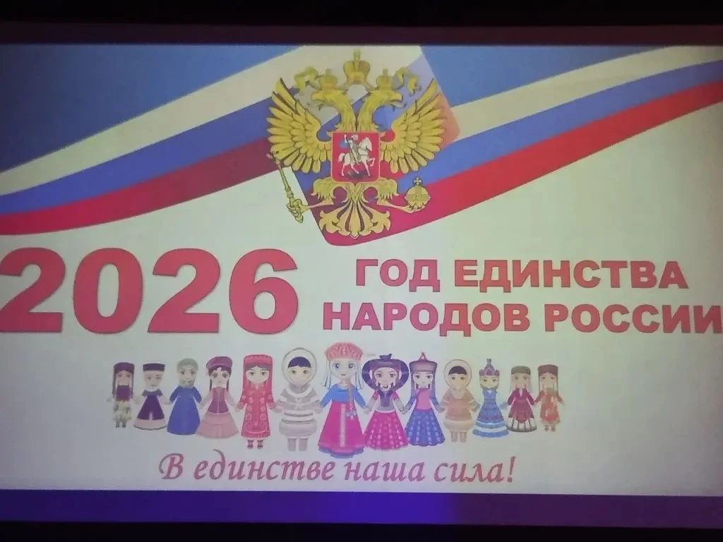В рамках Года единства народов России ученики 6‑х классов МОУ «Рождественская СОШ» приняли участие в