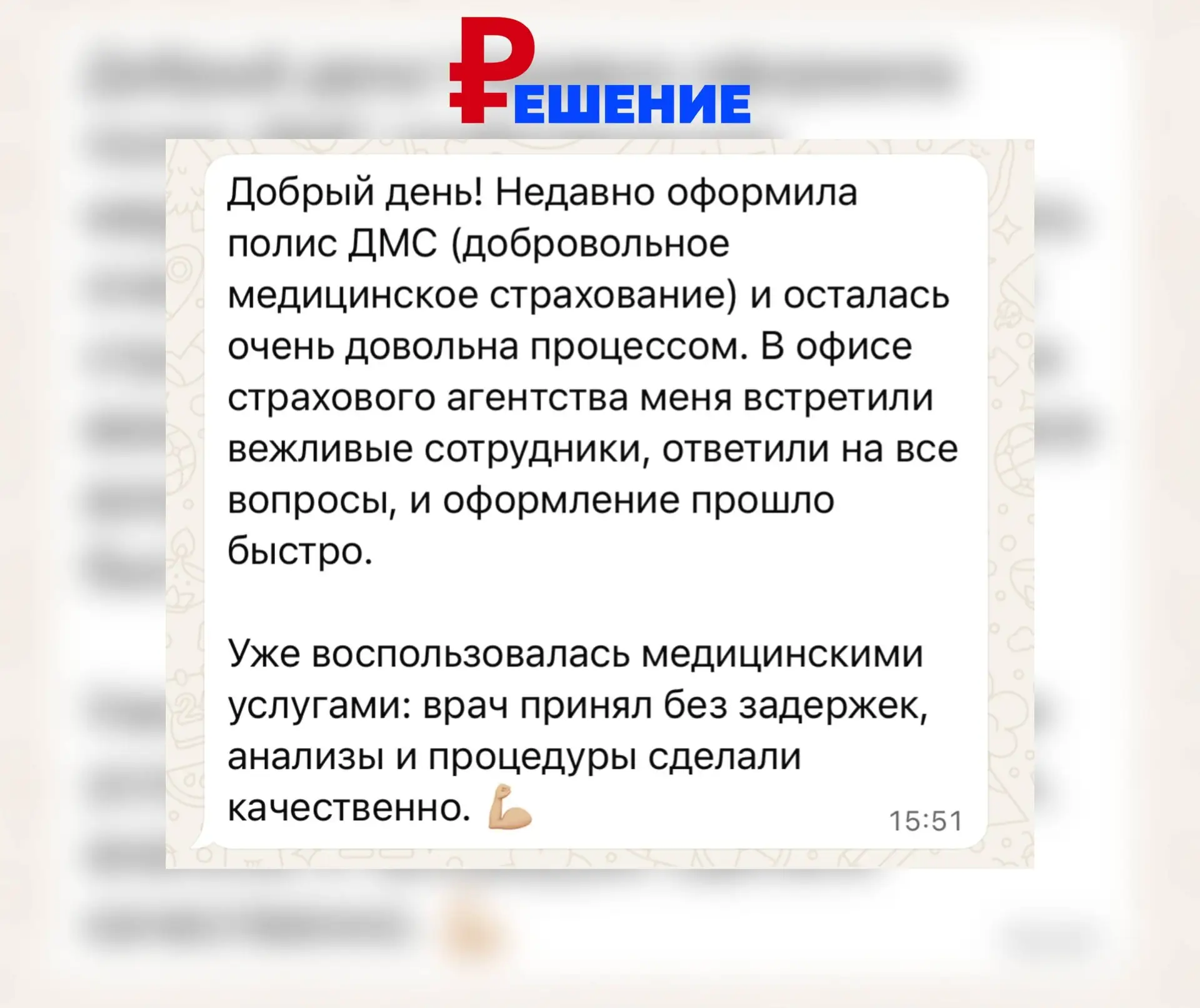 Отзывы клиентов