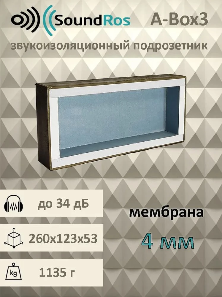 Звукоизоляционный подрозетник SoundRos A-Box 3 поста

Цена: 900 руб.

Заказать через сайт


#SoundRo