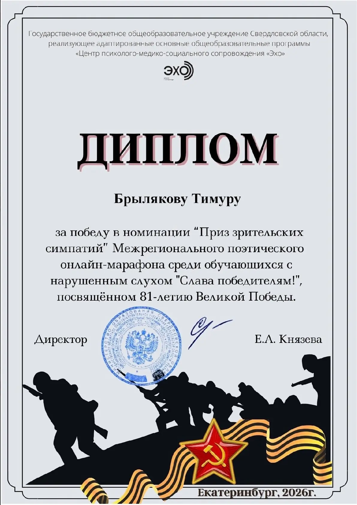🌟В честь Великой Победы творческий коллектив «Карусель» ГБОУ Уфимская коррекционная школа №138 прин