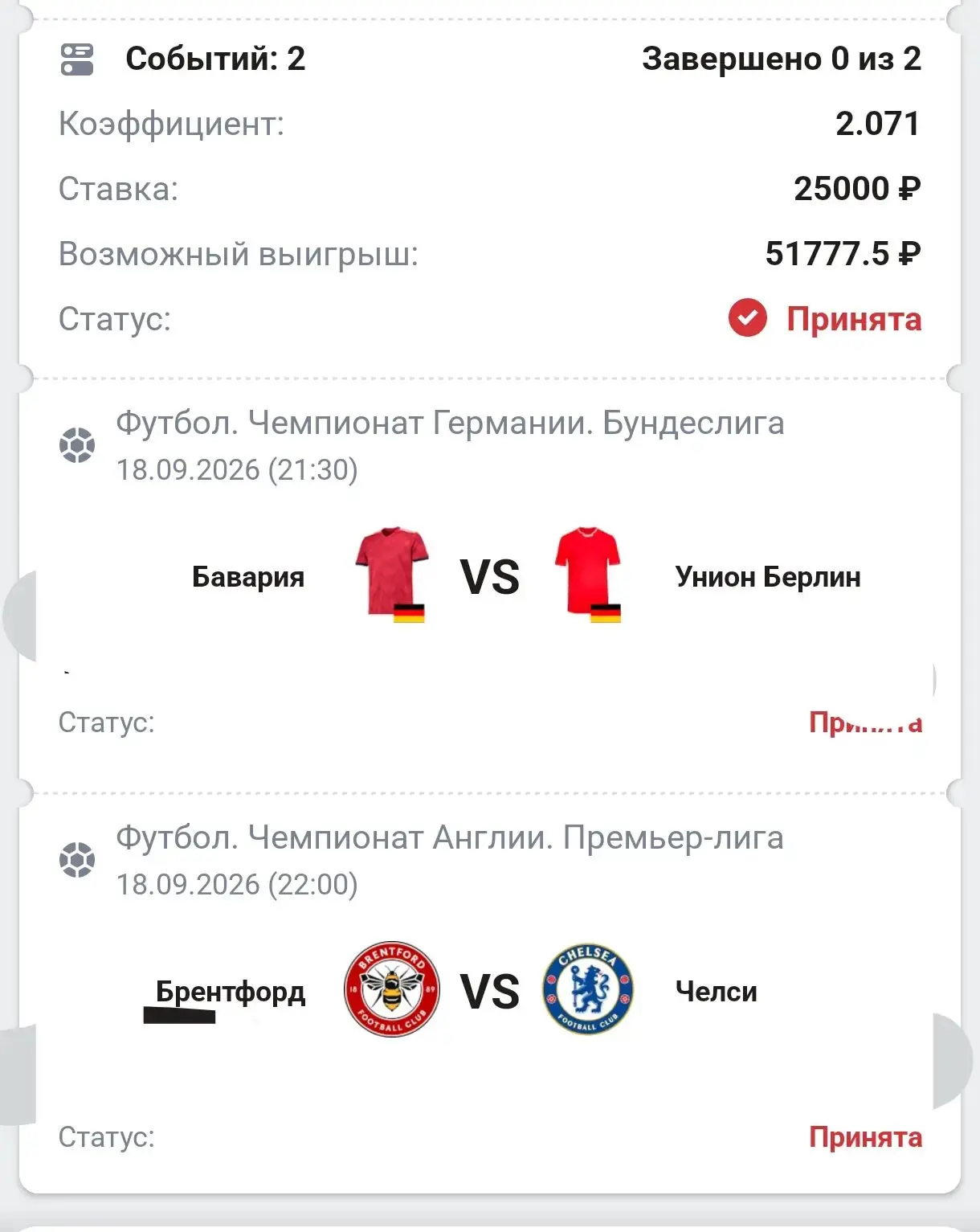 ⚽VIP  ПРОГНОЗЫ НА СЕГОДНЯ