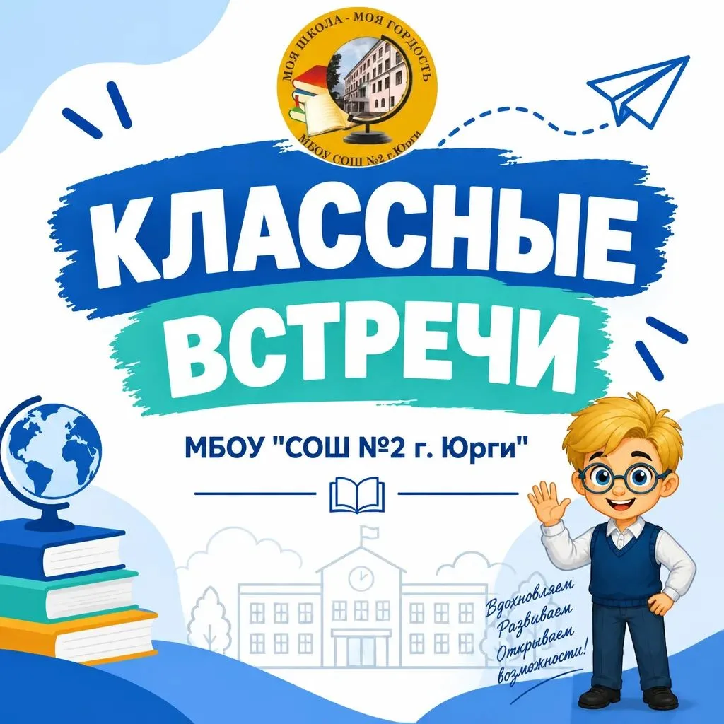 🇷🇺 Живой диалог о мужестве и чести: в школе №2 прошла встреча с фондом «Защитники Оте...
