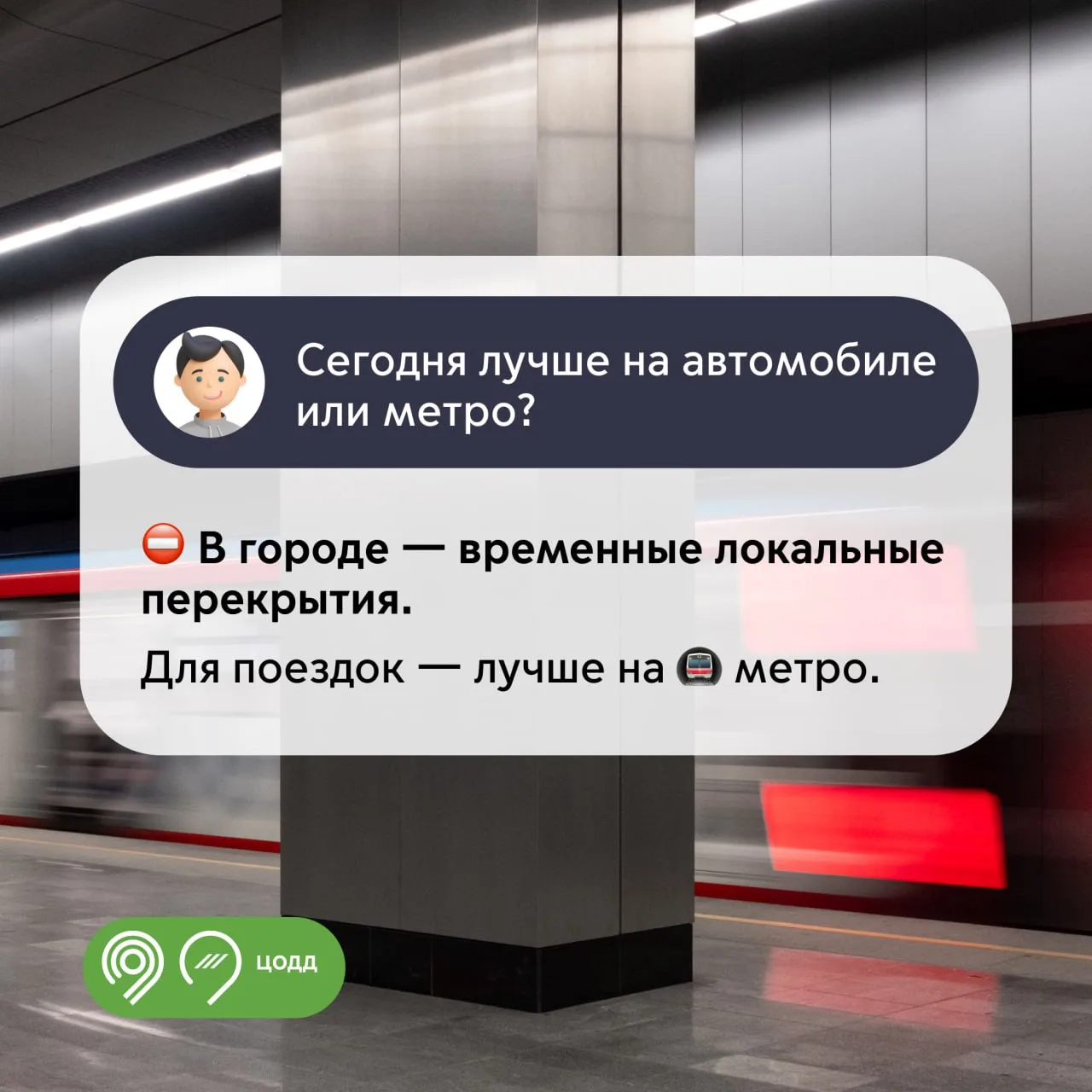 Движение открыто: