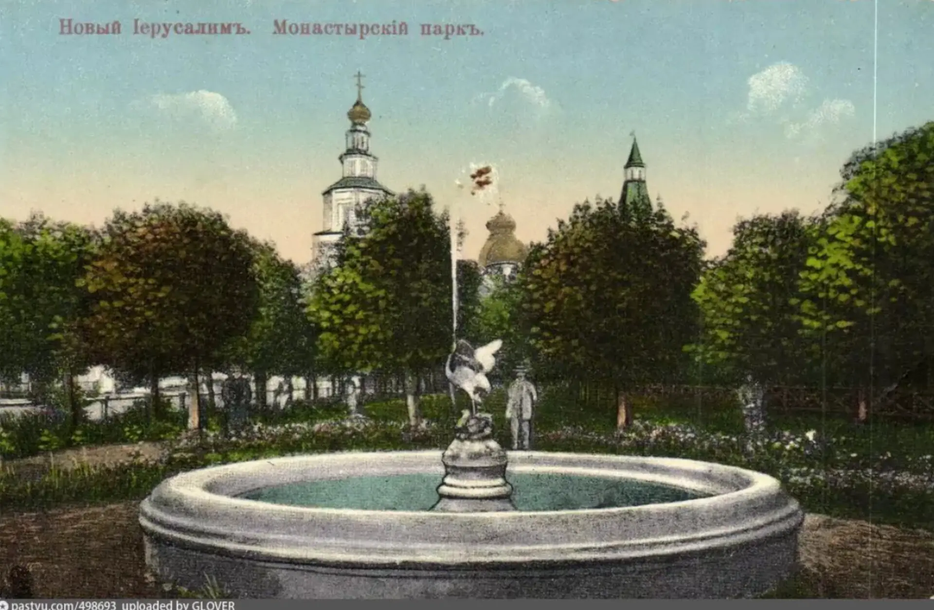 Новый Иерусалим. Монастырский парк

Почтовая карточка, 1913 год