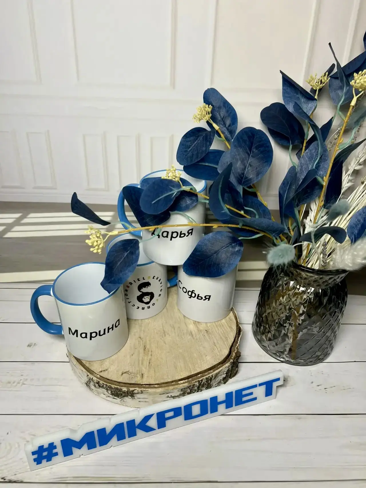 Персонализированная кружка — это подарок, который точно не перепутают ☕💙